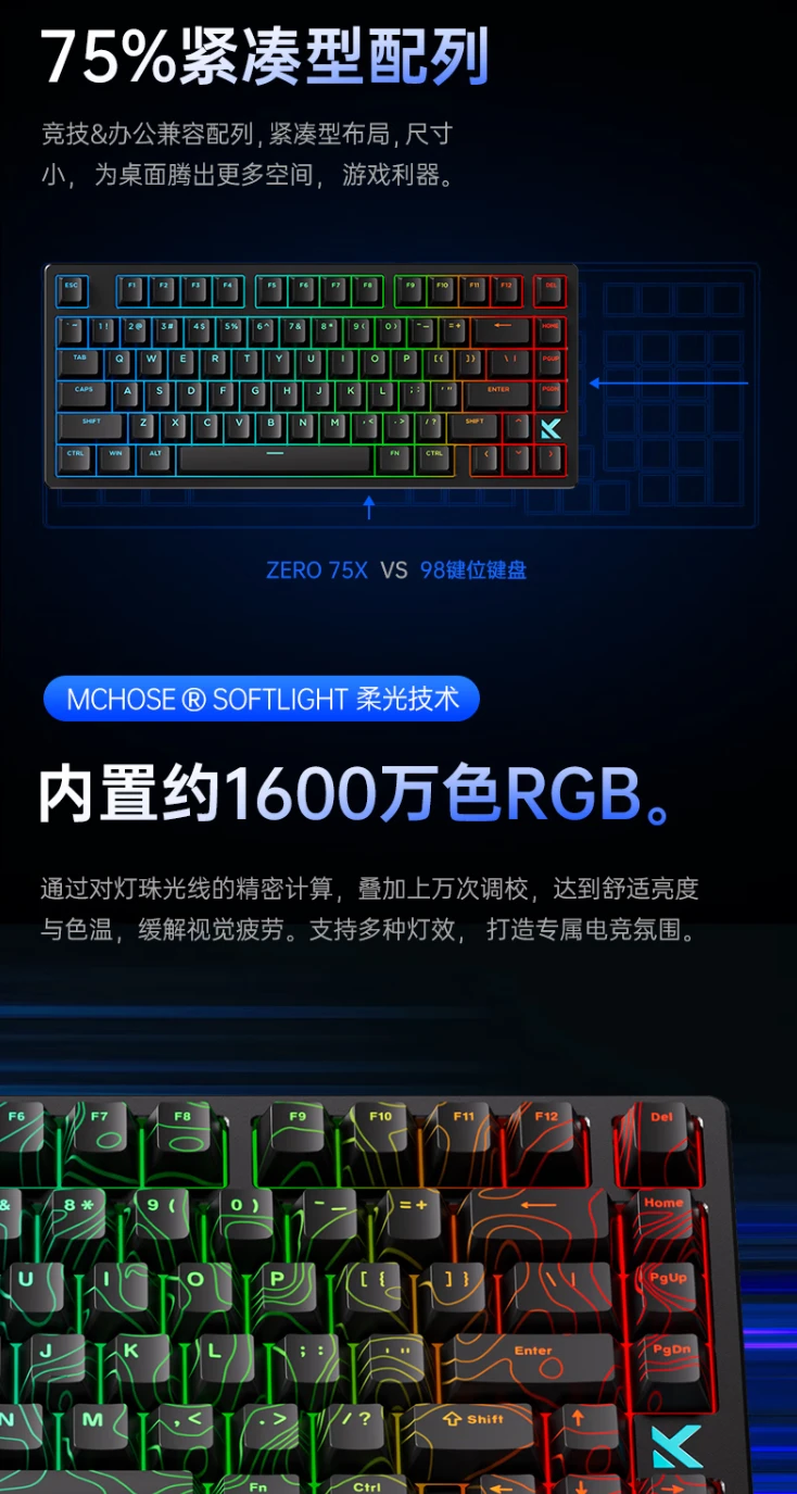 迈从推出 ZERO 75X 电竞磁轴键盘：75 配列 80 键设计、有线连接，首发 399 元起
