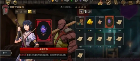 高殿战记洗点石怎么用 洗点石使用攻略