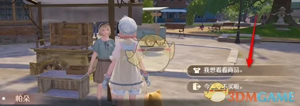 《无限暖暖》勾勾蝴蝶结配饰获得方法