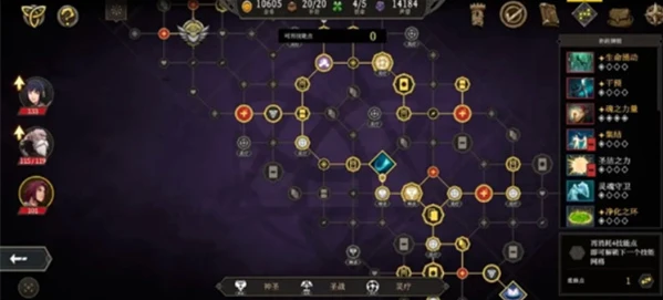 高殿战记洗点石怎么用 洗点石使用攻略