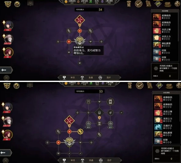 高殿战记洗点石怎么用 洗点石使用攻略