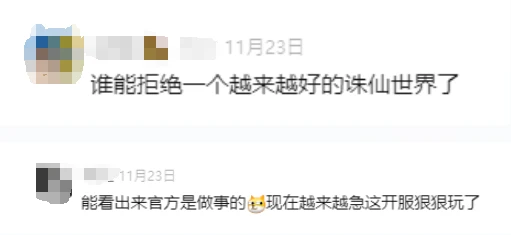 历尽千帆后，国产MMO还得看《诛仙世界》？