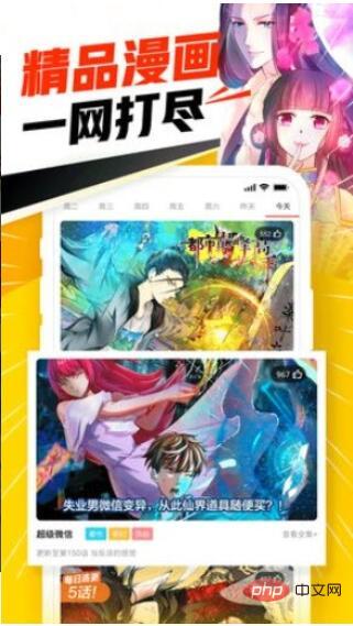 好看的漫画软件排行榜前十名