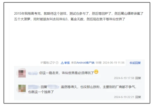 历尽千帆后，国产MMO还得看《诛仙世界》？