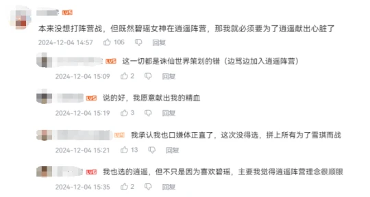 历尽千帆后，国产MMO还得看《诛仙世界》？