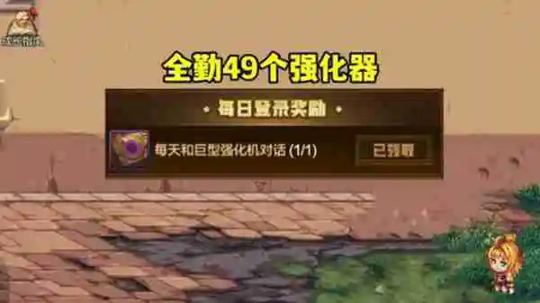 dnf手游强化器怎么获得 强化器获取方法