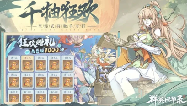 群英风华录抽卡资源怎么规划