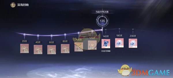 《无限暖暖》共鸣概率查看位置
