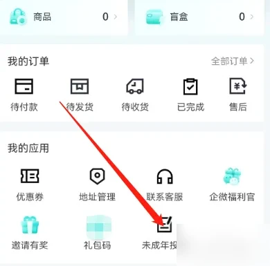 叮当魔盒怎么设置未成年投诉 未成年投诉设置方法