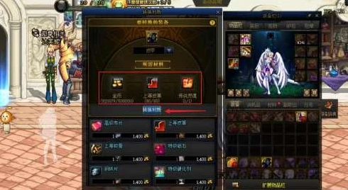 《地下城与勇士：起源》防具材质转换方法