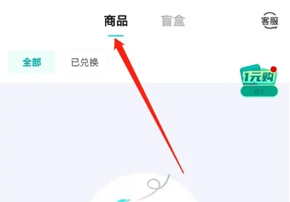 叮当魔盒怎么搜索商品 搜索商品操作方法