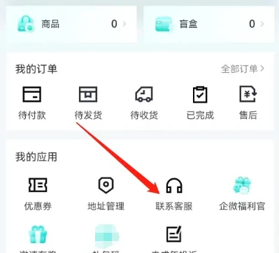 叮当魔盒怎么申请售后 申请售后操作方法