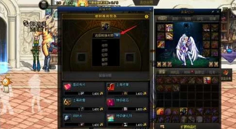 《地下城与勇士：起源》防具材质转换方法