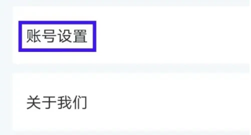 叮当魔盒怎么绑定微信 绑定微信操作方法