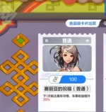 《地下城与勇士：起源》环游天界列车活动格子一览