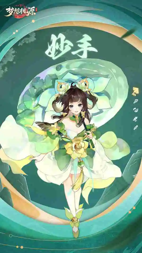 梦想桃源职业推荐 梦想桃源各职业特色介绍