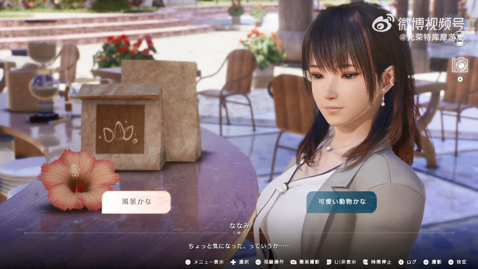 《维纳斯璀璨假期：死或生Xtreme》10分钟新实机演示 拍照玩法大展示