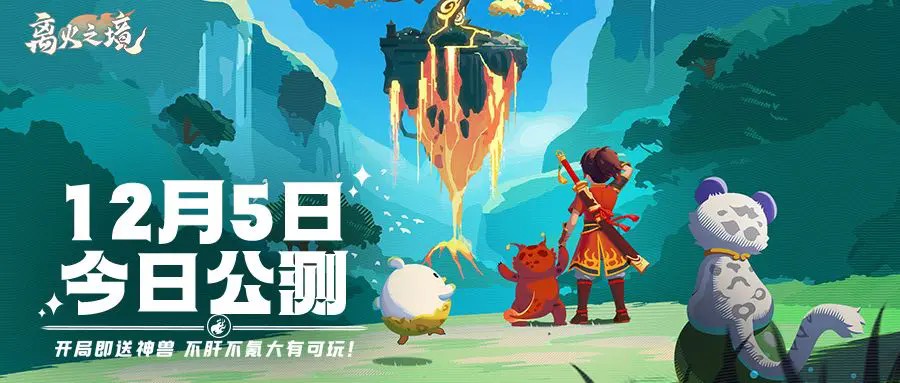 《离火之境》升级经验获取方法