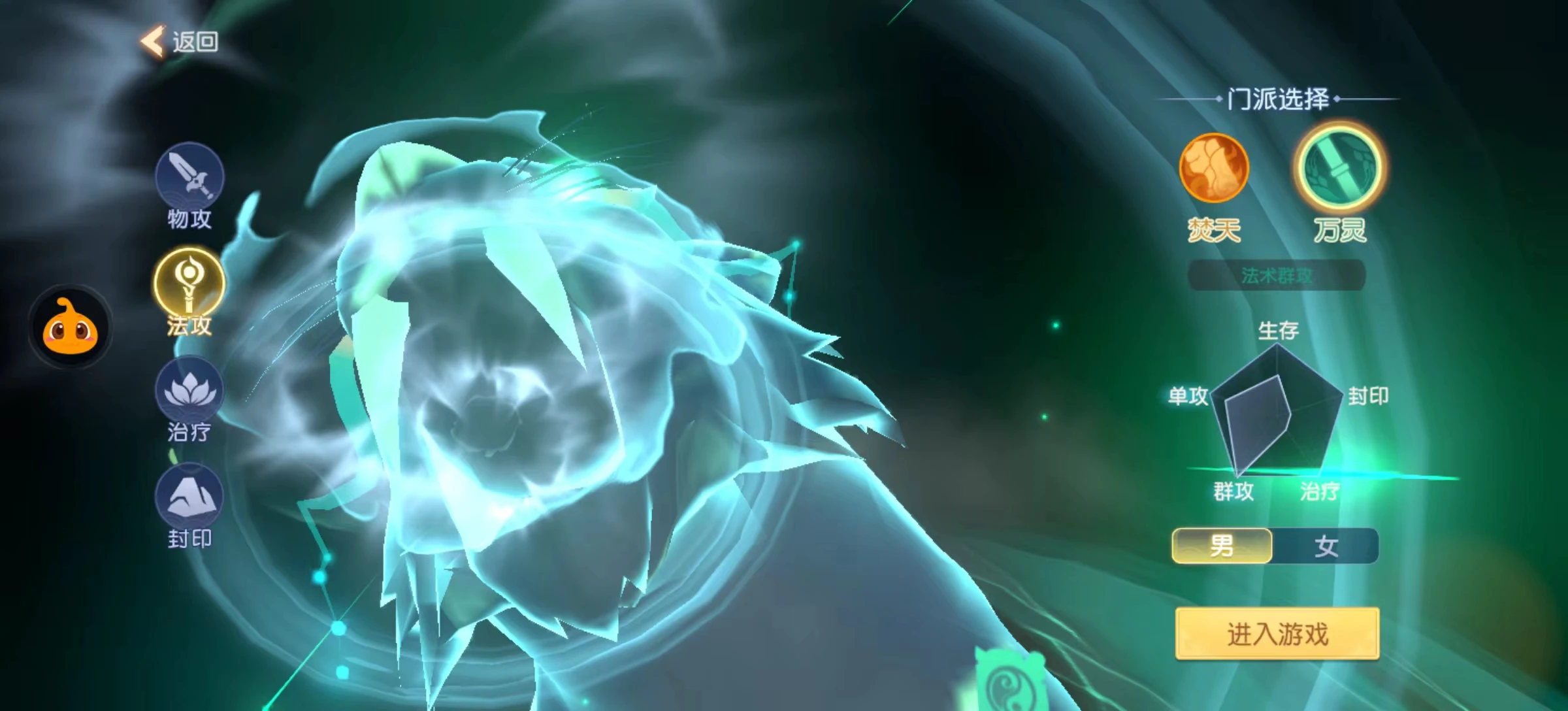 《离火之境》万灵职业攻略