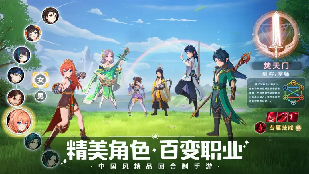 《离火之境》升级经验获取方法