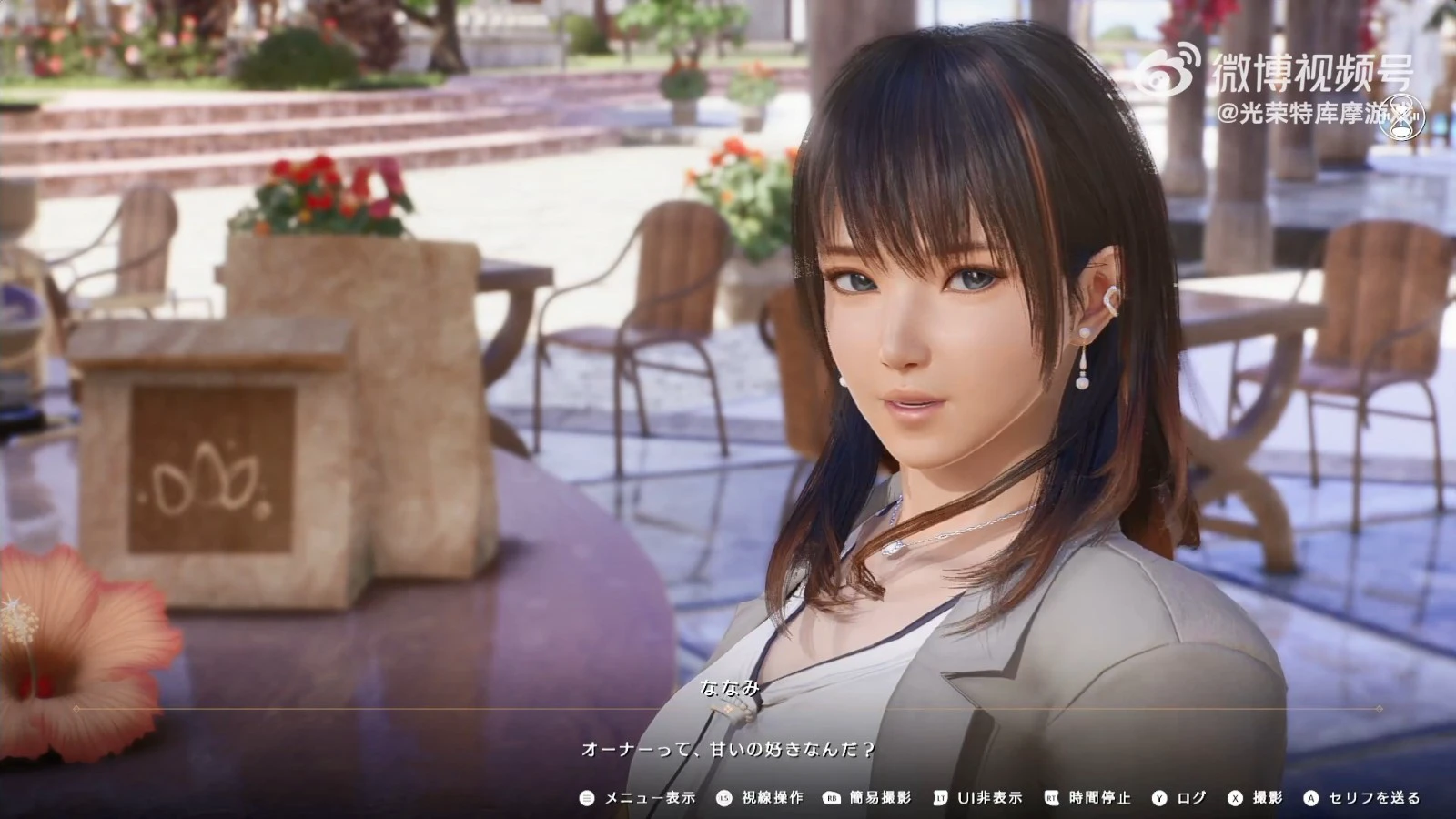 《维纳斯璀璨假期：死或生Xtreme》10分钟新实机演示 拍照玩法大展示