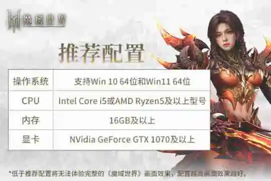 《魔域世界》剑鸣首测预下载今日开启！魔域全新世界升级来袭