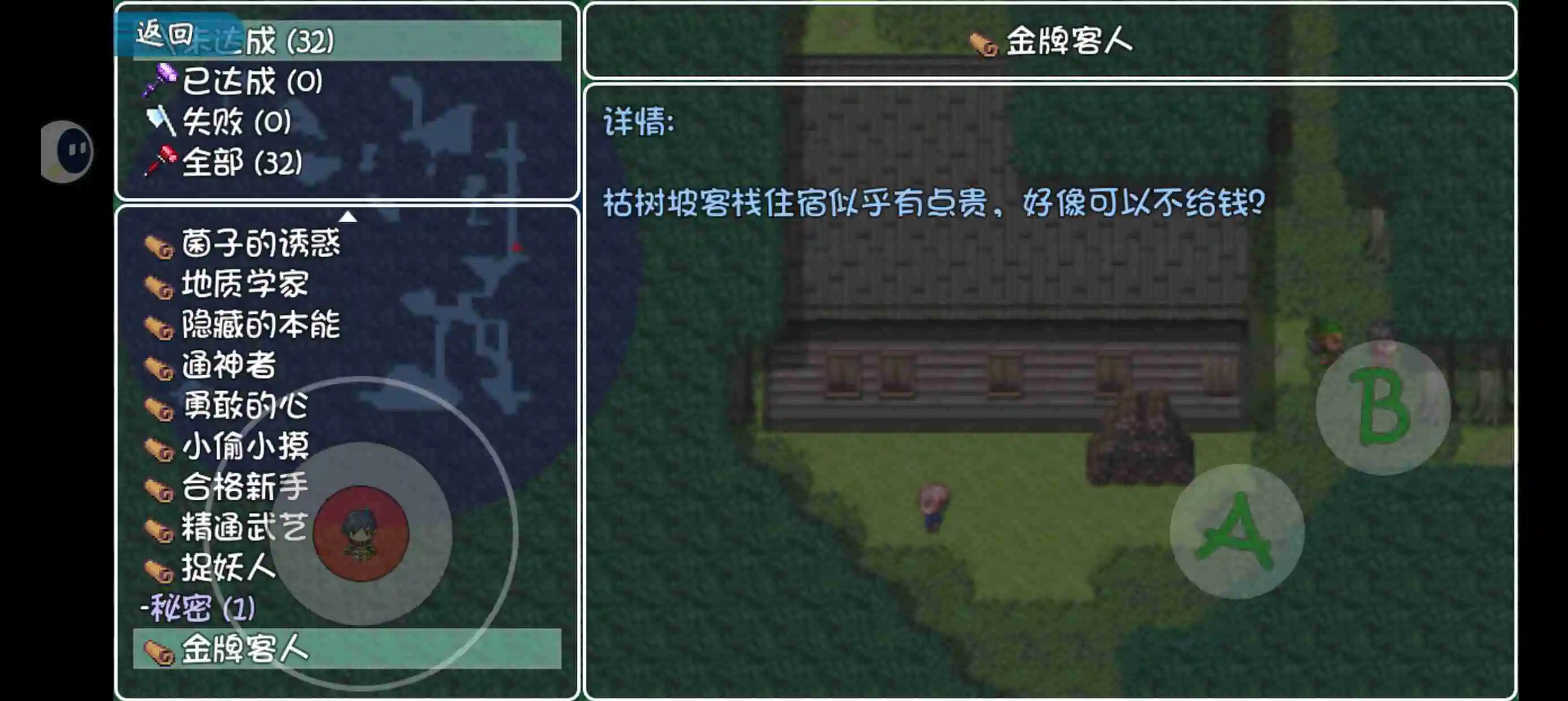 《盗神三国》义庄任务攻略入口