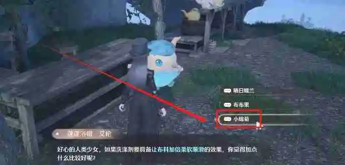无限暖暖救救滞销洗涤剂怎么做 无限暖暖救救滞销洗涤剂任务攻略