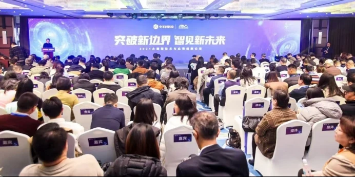 中关村科金发布“三级引擎战略”,加速大模型应用落地