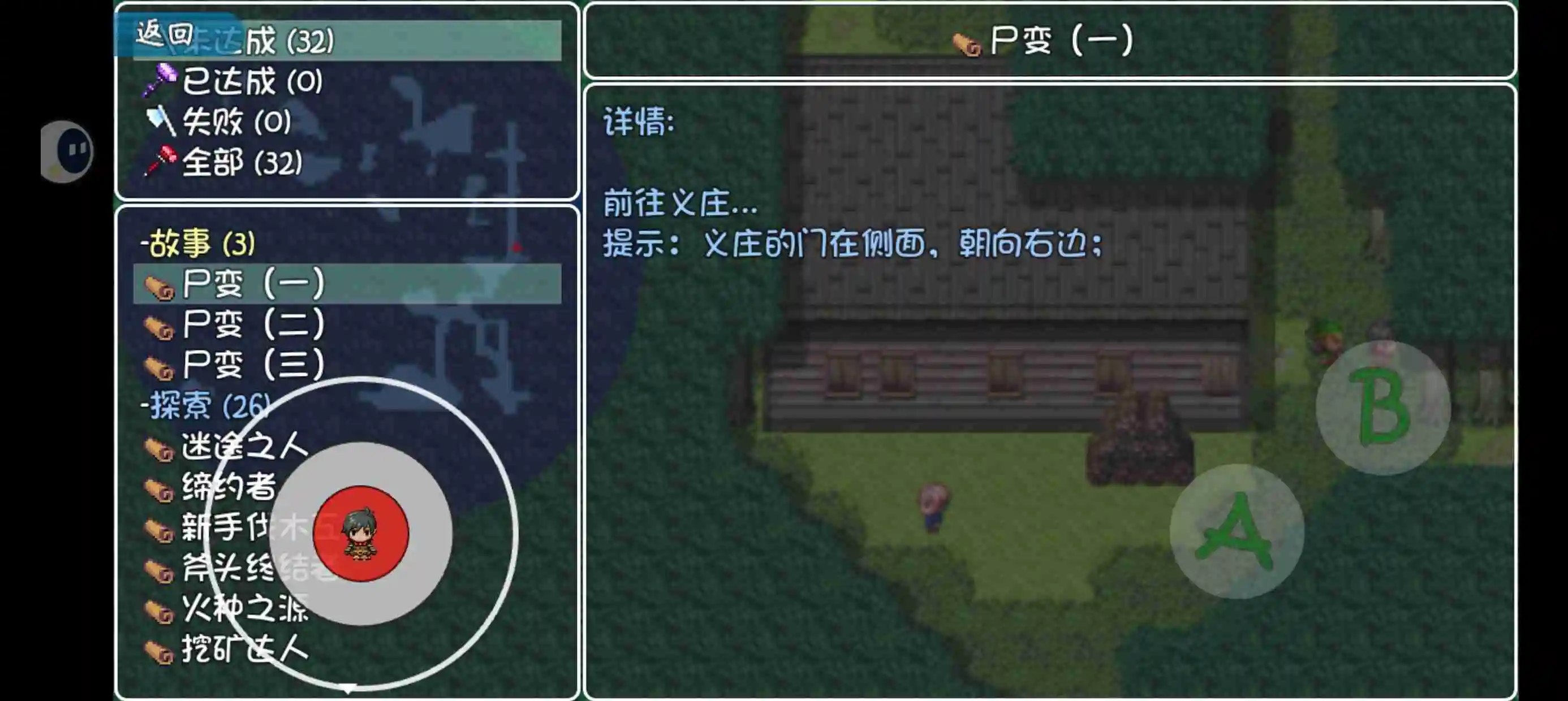 《盗神三国》义庄任务攻略入口