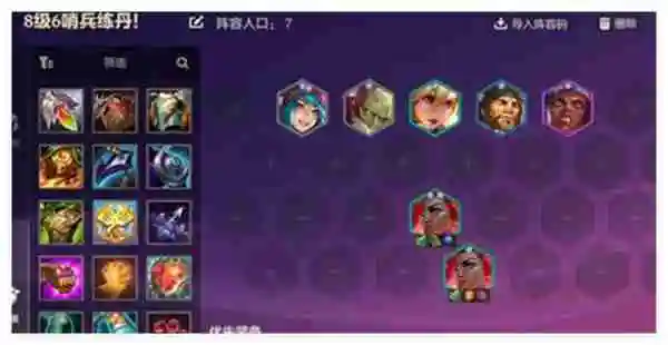 金铲铲之战炼丹执法蔚突变选择分享