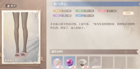 无限暖暖魅力黑云设计图如何获得 魅力黑云设计图获得方法