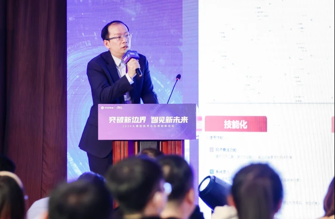 中关村科金发布“三级引擎战略”,加速大模型应用落地