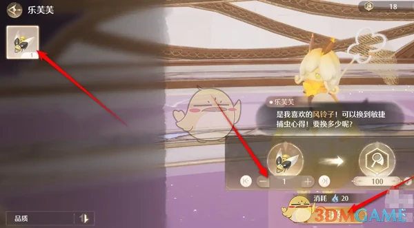 《无限暖暖》敏捷捕虫心得获得方法