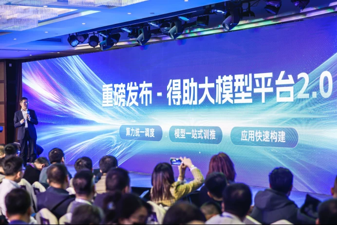 中关村科金发布“三级引擎战略”,加速大模型应用落地