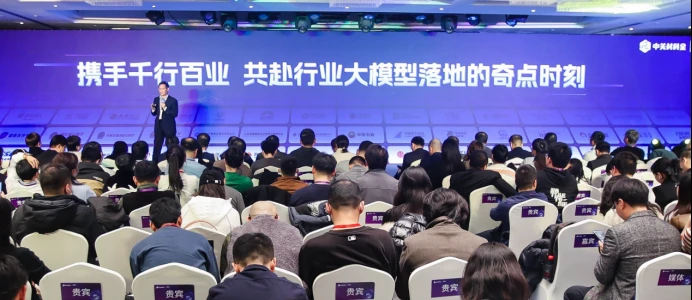 中关村科金发布“三级引擎战略”,加速大模型应用落地