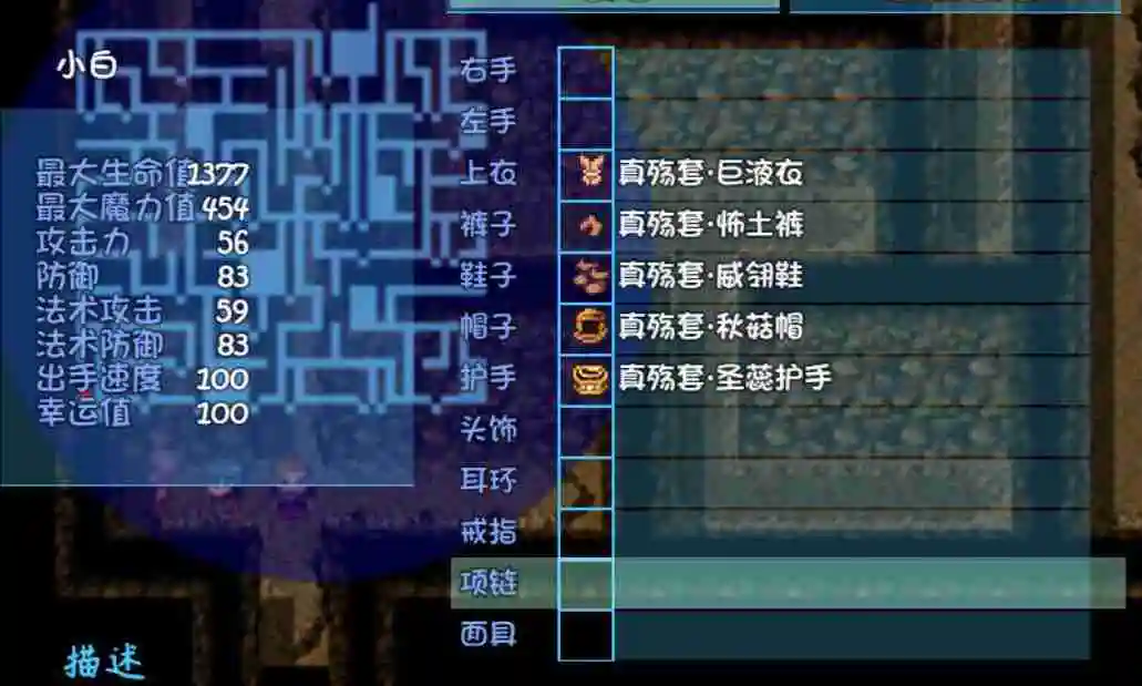 《盗神三国》套装属性大全