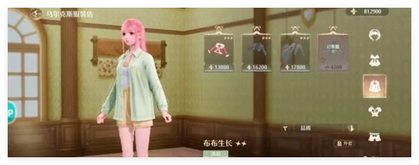 无限暖暖马尔克斯服饰店要买什么
