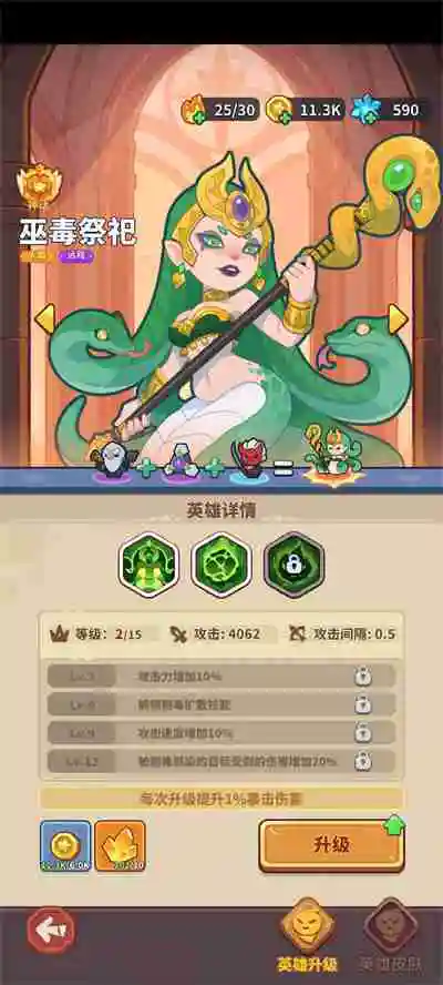 《快来当领主》萌新避坑攻略