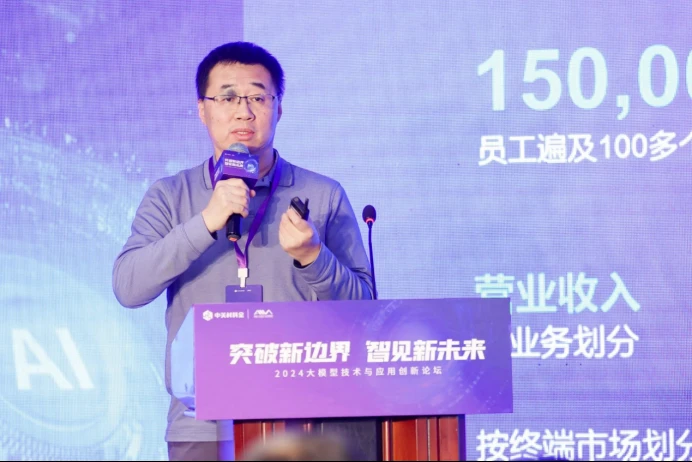 中关村科金发布“三级引擎战略”,加速大模型应用落地