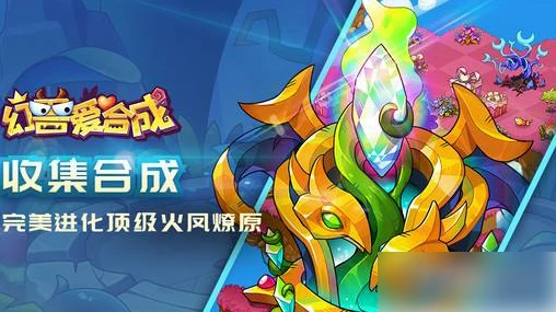 幻兽爱合成如何快速获得火炬 幻兽爱合成怎么快速刷火