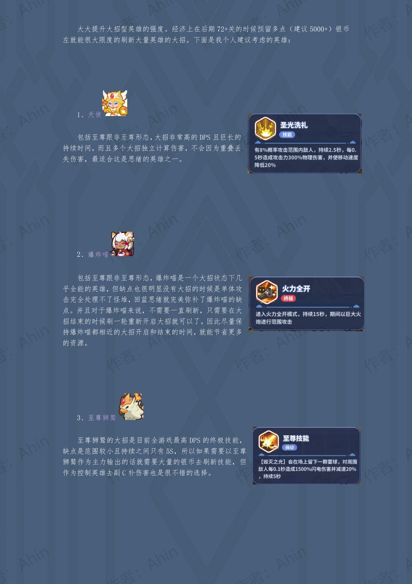 《快来当领主》S1排位赛强势思绪阵容搭配