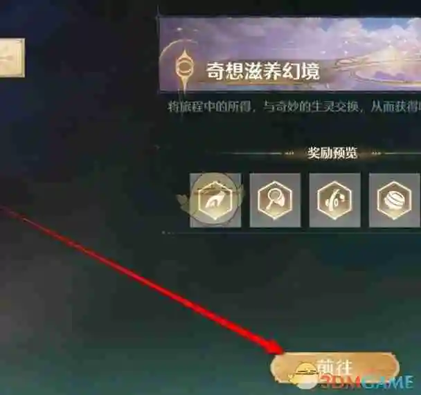 《无限暖暖》敏捷捕虫心得获得方法