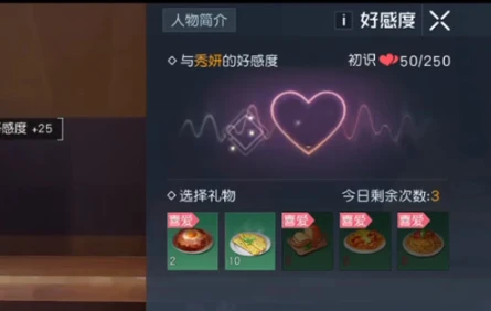 黎明觉醒生机秀妍   黎明觉醒生机秀妍位置一览
