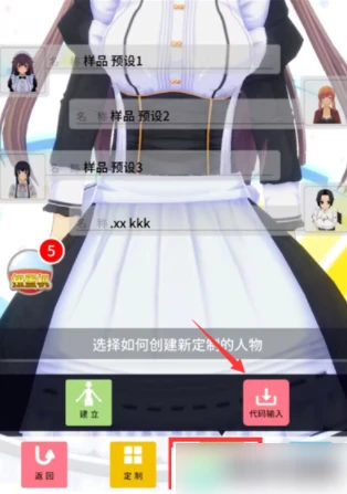 定制虚拟偶像怎么导出 定制虚拟偶像角色代码怎么使用