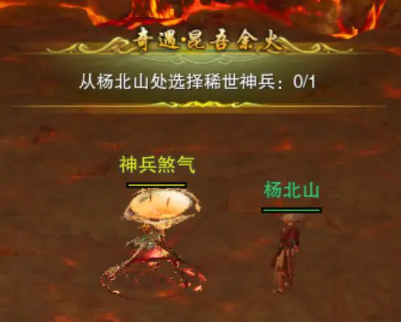 剑网3昆吾余火绝世奇遇怎么做 剑网3绝世奇遇昆吾余火详细流程奖励一览
