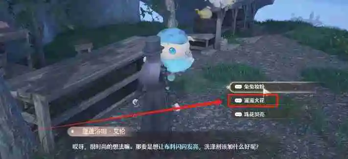 无限暖暖救救滞销洗涤剂怎么做 无限暖暖救救滞销洗涤剂任务攻略
