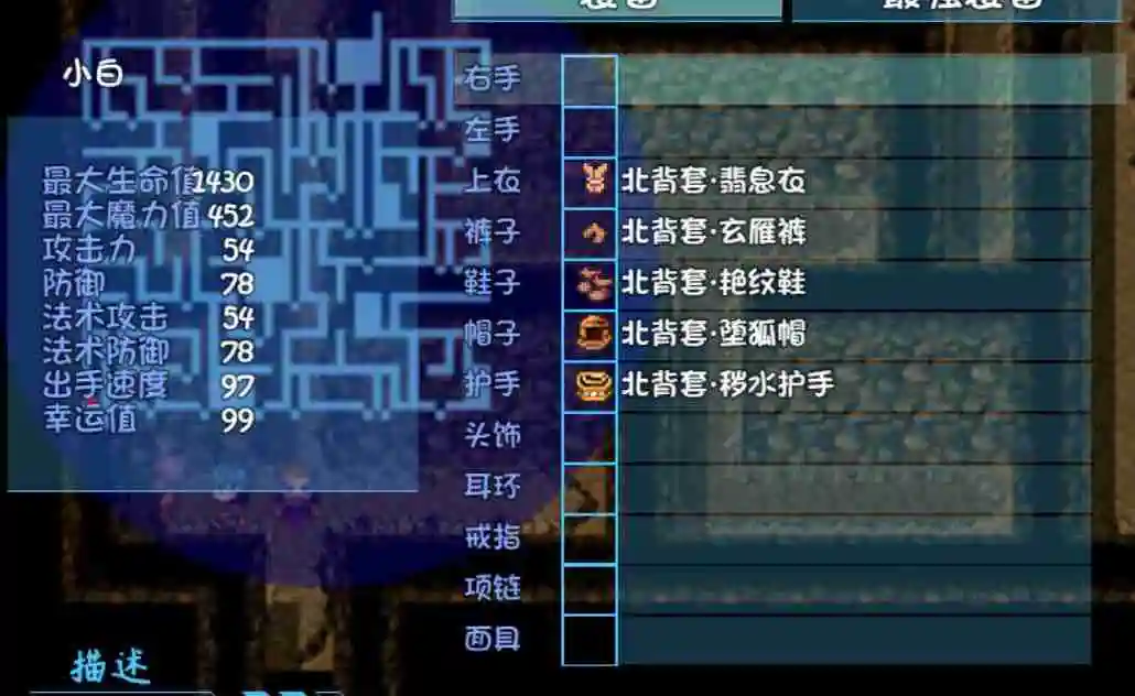 《盗神三国》套装属性大全