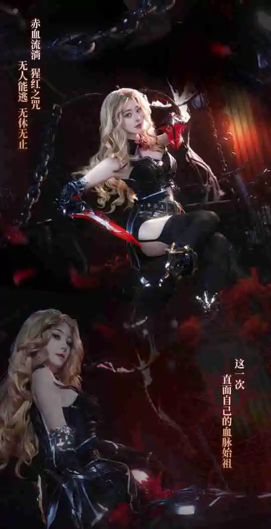 HOT！！！热辣血族女郎泄密！《魔域》年度活动高能来袭