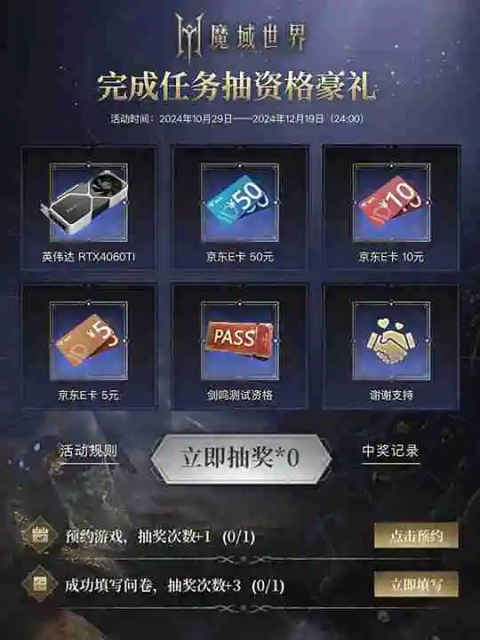《魔域世界》剑鸣首测预下载今日开启！魔域全新世界升级来袭